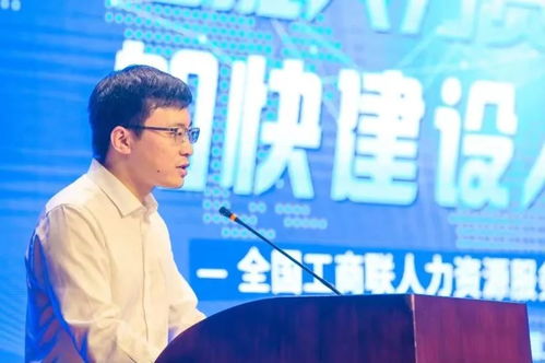 王璞當選全國工商聯人力資源服務業委員會常委秘書長，引領行業信息咨詢新風向