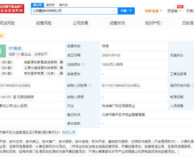 京東關聯電競公司全資收購北京霓旌科技，深化經濟信息咨詢布局