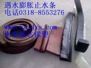重慶地區(qū)BW遇水膨脹止水條及各類工程密封材料專業(yè)供應(yīng)——衡水市桃城區(qū)盛達橡塑制品廠